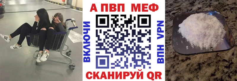 купить наркоту  Балаково  APVP VHQ 