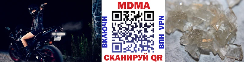 MDMA Molly  как найти наркотики  Балаково 